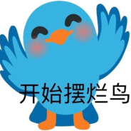 从今天开始摆烂