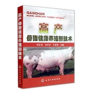 母猪的产后护理