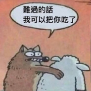 我本人