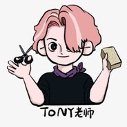 楼下理发托尼老师