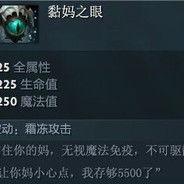 出个冰眼黏你马