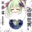 西木野真姬