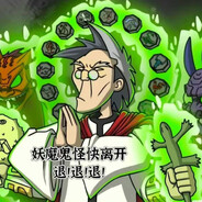 翻斗花园牛爷爷