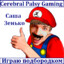 Cerebral Palsy Gaming