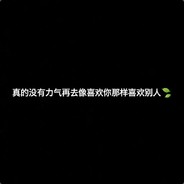 我叫骄傲