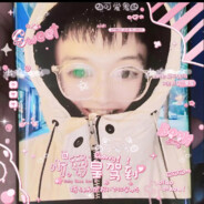 百顺少萝皇驾到！！！