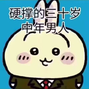 文明高素质乌萨奇