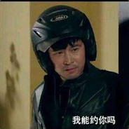 自行脑补