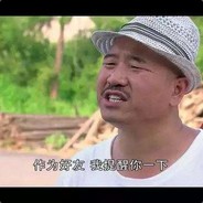 吴彦祖周口分祖