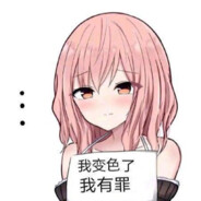 青青草原摆烂王雕羊羊