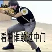 我枪没她甩我快