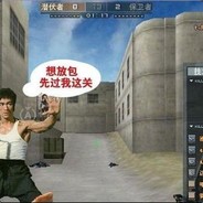 这枪法菜的抠脚