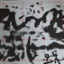 【白给带师】天泽