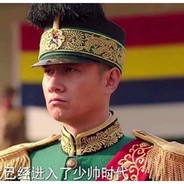 _自闭玩家_张学良