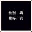 洒脱一郎君丶