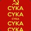 cyka