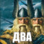 Шваль кислотная