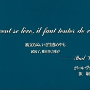 風が吹いたから、努力