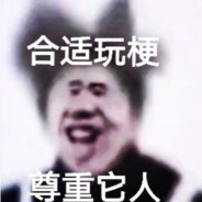 守护全世界最好的坤坤