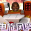 劳大牌直升机