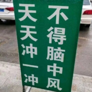 小镇造饭家没饱就来恰