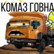 KAMAZGOVNA avatar