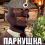 граф понос