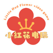 淘宝小红花电玩 层层恐惧