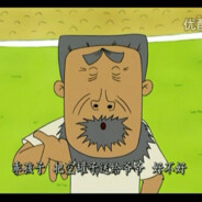 翻斗花园牛爷爷