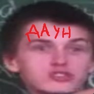 в моник головой