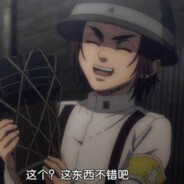 压力队友死全家