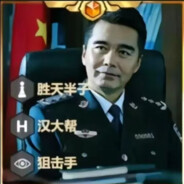 汉东京城祁同伟