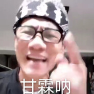 林挠嘞，听你在画虎烂