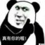 让我查一下看你有没有避税