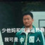 阿卡林冷锋