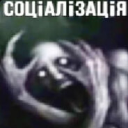 СОЦiАЛiЗАЦiЯ