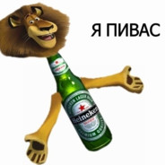 ВАШЕ ВЫСОЧЕСТВО