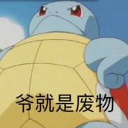 相信国家相信党，赌毒没有好下场