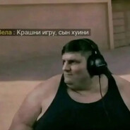 велясик