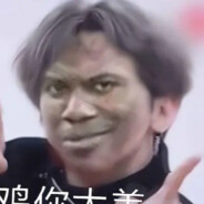 我是牛仔，尝尝你的迪克