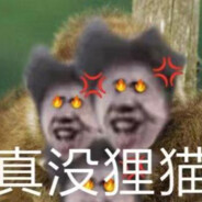 你是我的我是你的谁