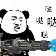 哒哒哒冒蓝火加特林