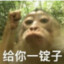 玩毛