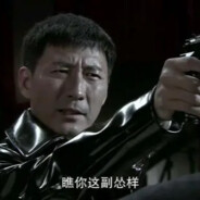 半神半鬼燕双鹰