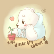 五行缺金，接的好