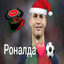 аналдо