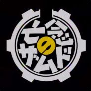 UnsunGunner - steam id 76561197961363803
