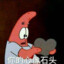 三拳镇关西