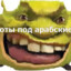 голован
