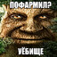 Miker